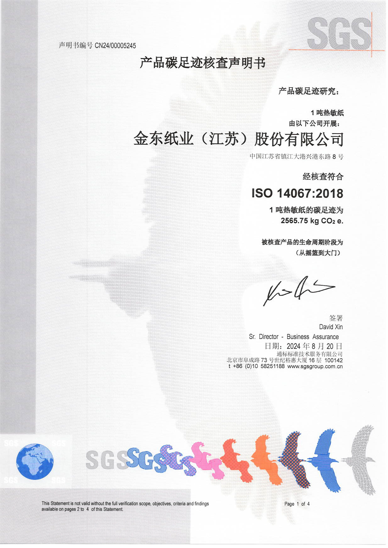 TAO 306555 ISO14067 IS1 45-1.jpg