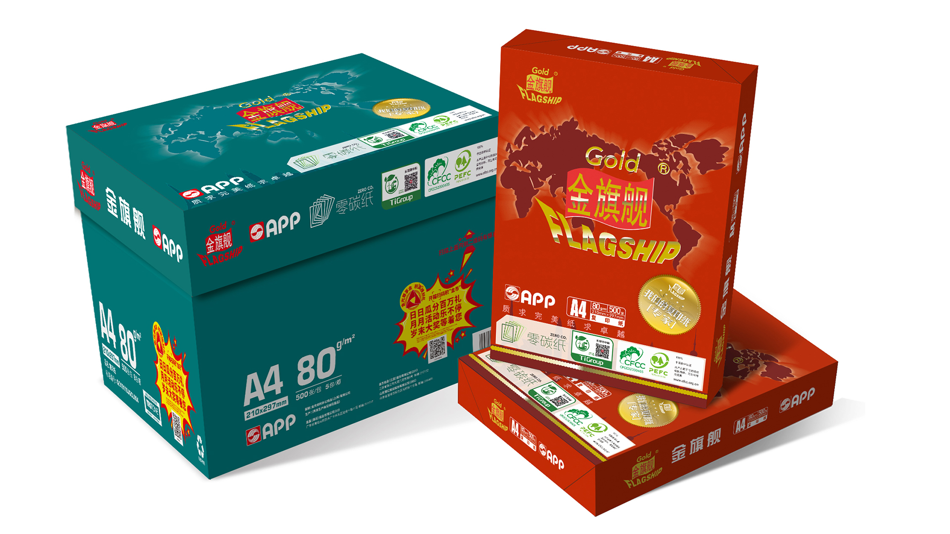金旗舰零碳纸-普通版-内外包效果图.jpg